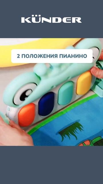 Детская игровая дуга с ковриком и пианино! #детский смотреть онлайн