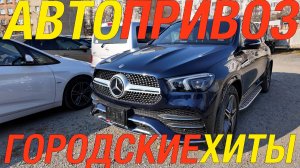 КАКОЙ АВТО КУПИТЬ ПРИ НОВЫХ НАЛОГАХ? GLE NV200 FIT RENAULT T-CROSS SHARAN JUKE