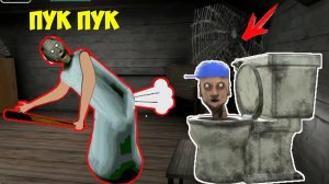 1111 САМЫХ СМЕШНЫХ МОМЕНТОВ БАБКИ ГРЕННИ И ДЕДА В МАЙНКРАФТ GRANNY MINECRAFT