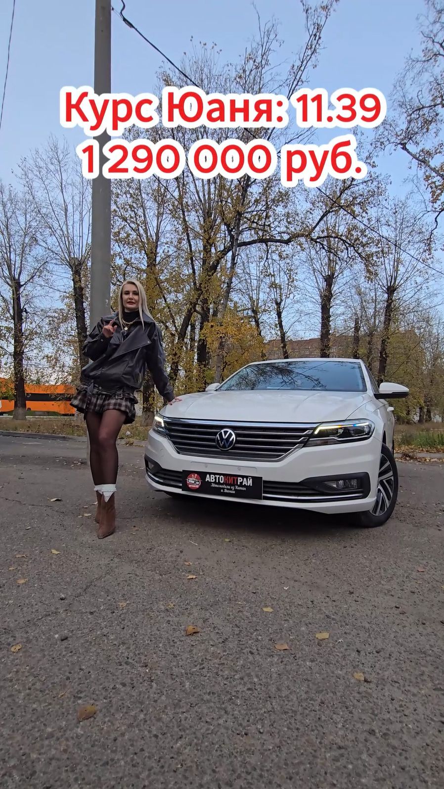 Lavida, Максим, Абакан смотреть онлайн