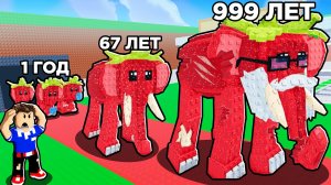 Я ВЫРАСТИЛ БРЕЙНРОТ ОТ РОЖДЕНИЯ ДО СТАРОСТИ В РОБЛОКС