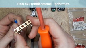 Обжим наконечников НШВИ подручным инструментом.