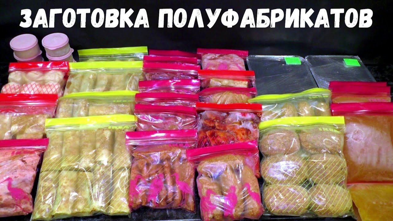 ЗАГОТОВКА ПОЛУФАБРИКАТОВ смотреть онлайн