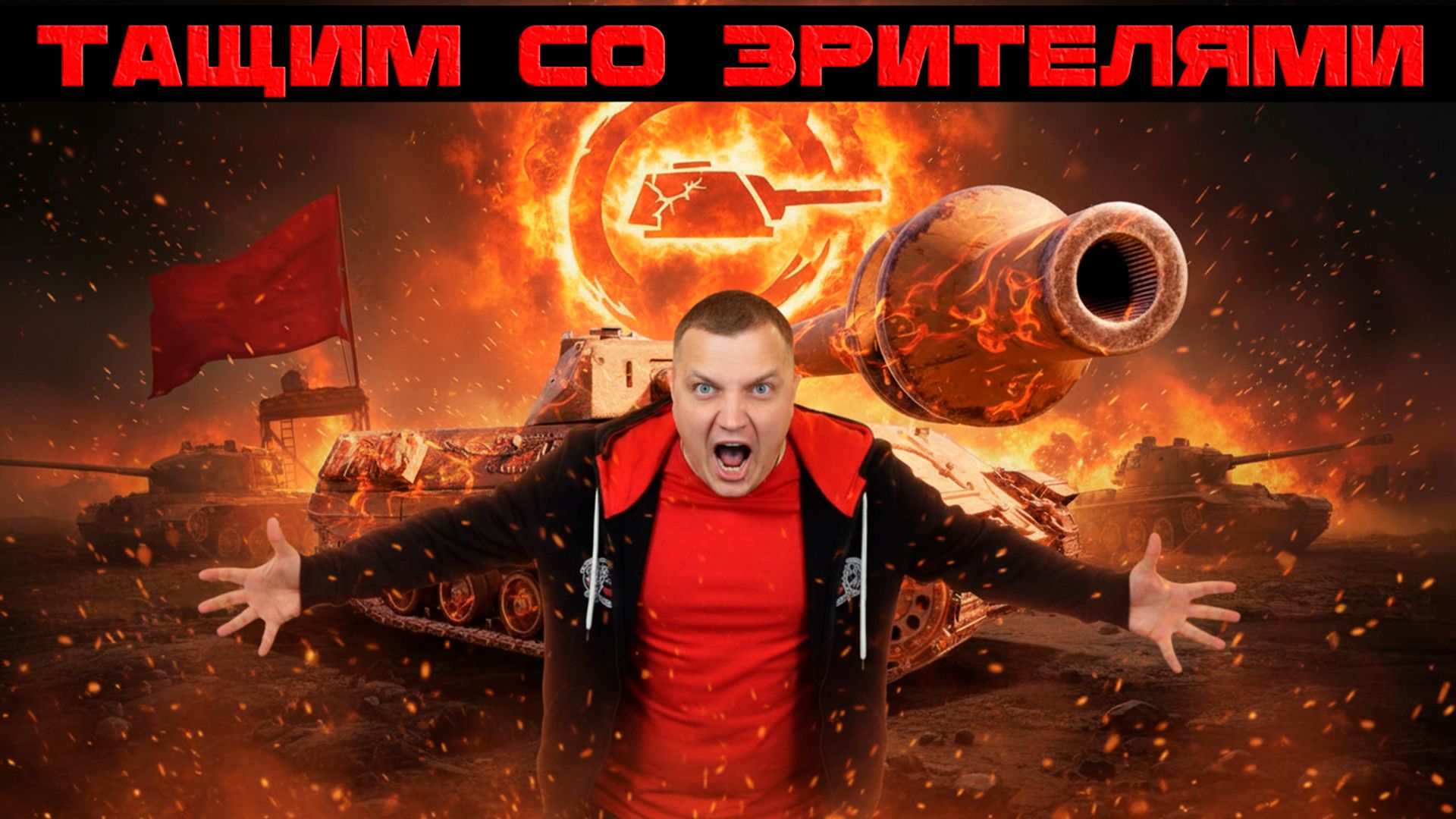 Тащим с Алекс Гуд смотреть онлайн