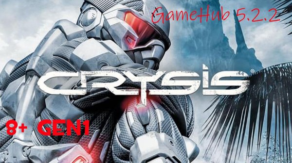Crysis GameHub 5.2.2 тест на Snapdragon 8+ Gen 1