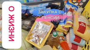 ЗАКУПКА С ПЕНСИИ. ОГОРОД НА ОКНЕ. СЛУШАЕМ СИМФОНИЧЕСКУЮ МУЗЫКУ.