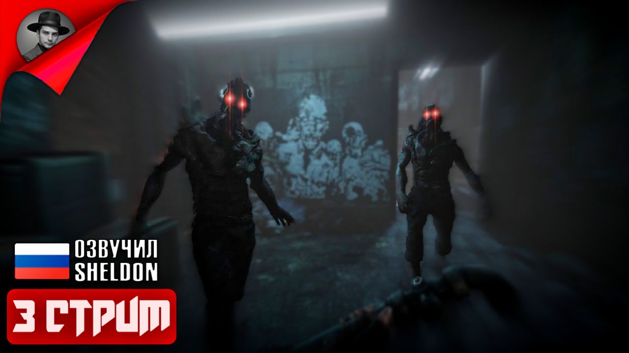 TOTAL CHAOS (2025) Прохождение 3 ᐅ Survival Horror смотреть онлайн