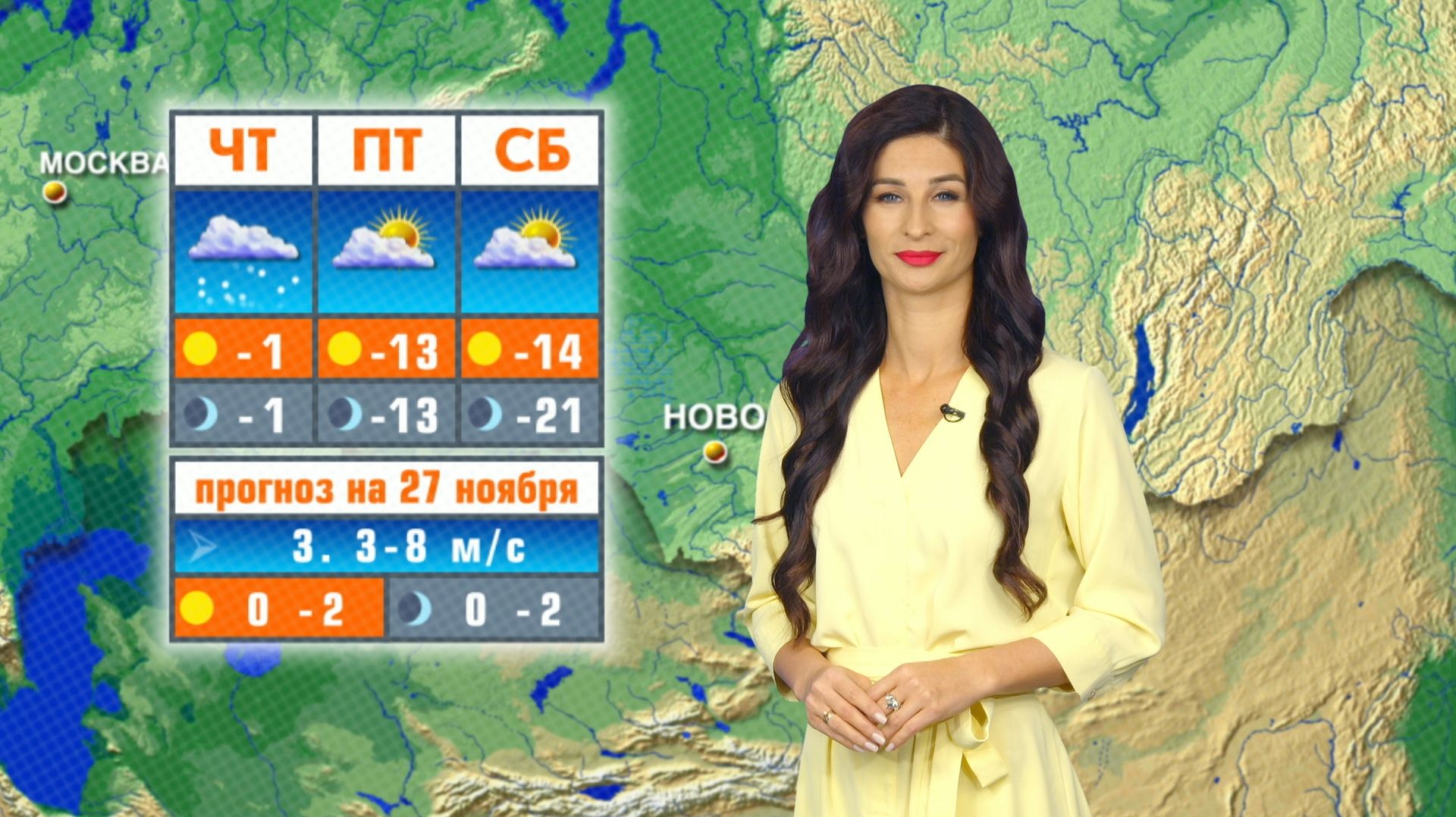 Прогноз погоды на 27 ноября в Новосибирске смотреть онлайн