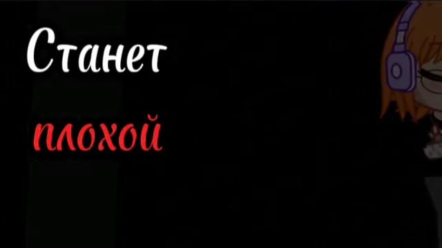 Гача мем косички смотреть онлайн