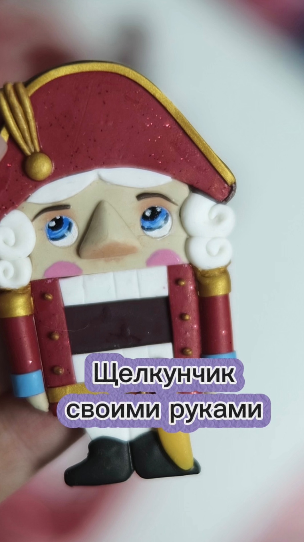 Милый же?) смотреть онлайн