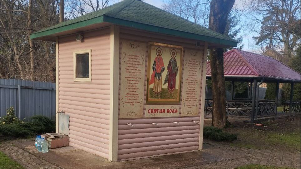 Родник у храма Космы и Дамиана