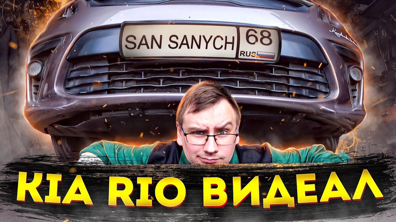 КУПИЛ САМЫЙ ДЕШЕВЫЙ БАМПЕР НА ОЗОН ДЛЯ KIA RIO ? ЧТО СТАЛО С ЦЕНАМИ НА МАСЛО_ КАРБОНОВЫЙ ТЮНИНГ смотреть онлайн