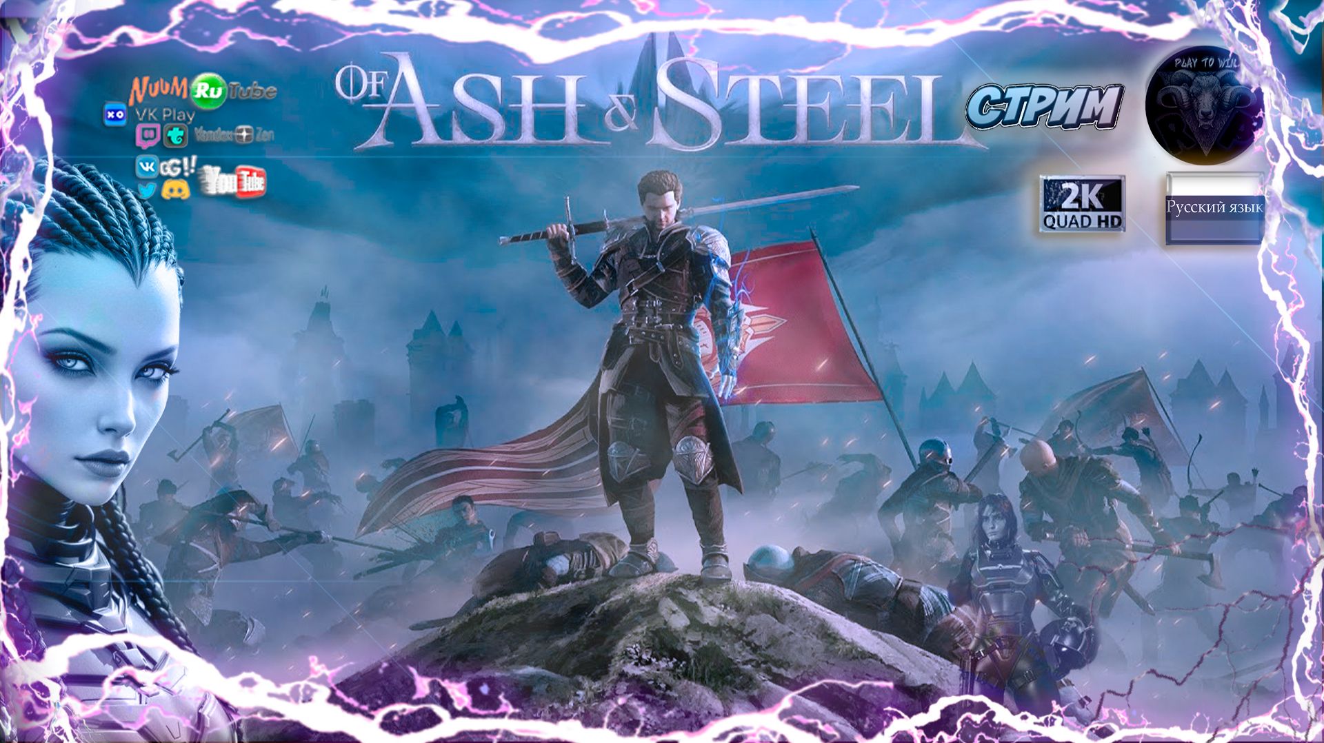 Of Ash and Steel 🎮 Прохождение по русски 🎮 [перезалив с ютуба] #RitorPlay смотреть онлайн