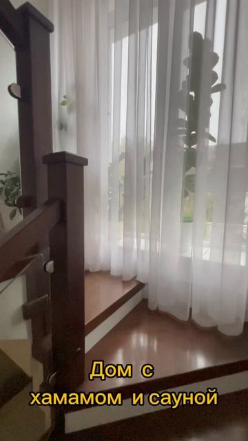 Дом в Таптыково с хамамом и сауной