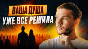 КАК услышать свою ДУШУ, найти силы и не выгореть! Какие испытания проходит РУССКАЯ ДУША!