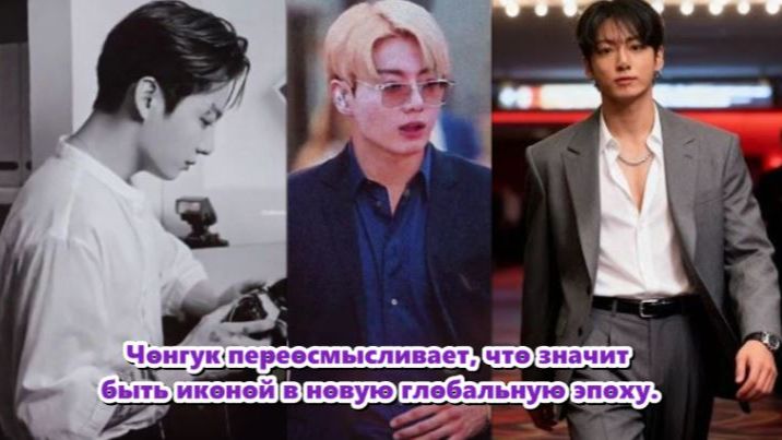 Даже новое поколение голливудских звезд говорит, что чему-то учится у Чонгука./ОЗВУЧКА TANIY/... смотреть онлайн