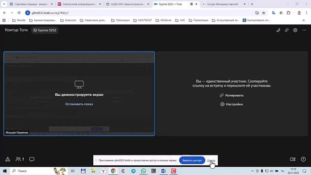 Новый вебинар смотреть онлайн