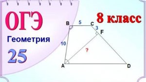 Подобие треугольников. Египетский треугольник