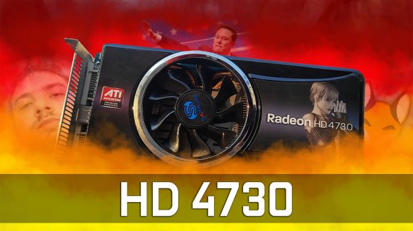 Тест Radeon HD 4730 в 2025 году | Test AMD HD 4730 512mb | В поисках потенциала | Vladlarion