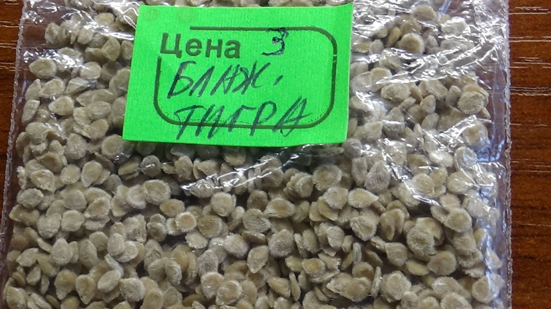 Прошу вас поделиться своим мнением после выращивания этого томата "РАСЩЕПЕНЦА"! смотреть онлайн