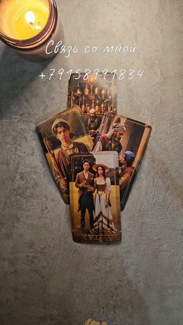 ‼️Важное в ближайшие дни 💥 смотреть онлайн