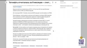 Акции РФ летят в АД - а мы в РАЙ