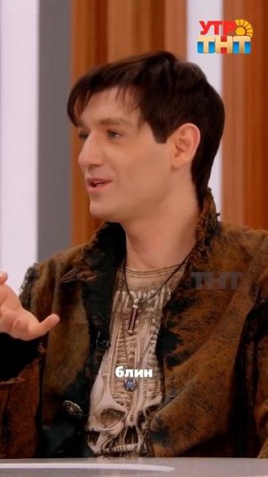 😎Александр Шепс и звёздная болезнь