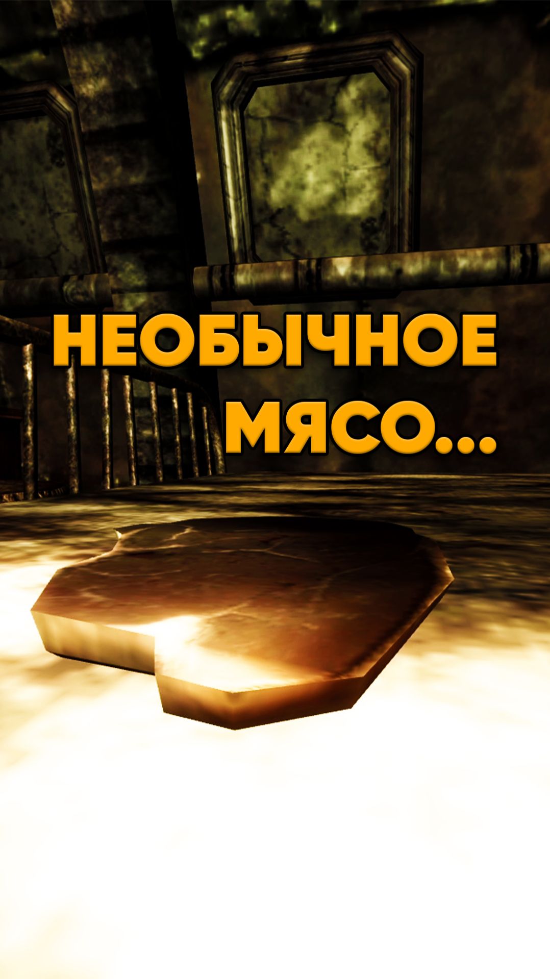 Собачье снотворное в Fallout New Vegas смотреть онлайн
