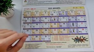 Лунный календарь ДЕКАБРЬ 2025🌛КОРИДОР ЗАТМЕНИЙ🌕 удачные и неудачные дни месяца