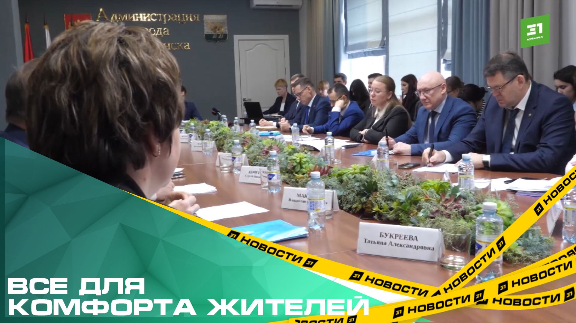 Все для комфорта жителей. При проектировании скверов будут создавать санитарные зоны смотреть онлайн