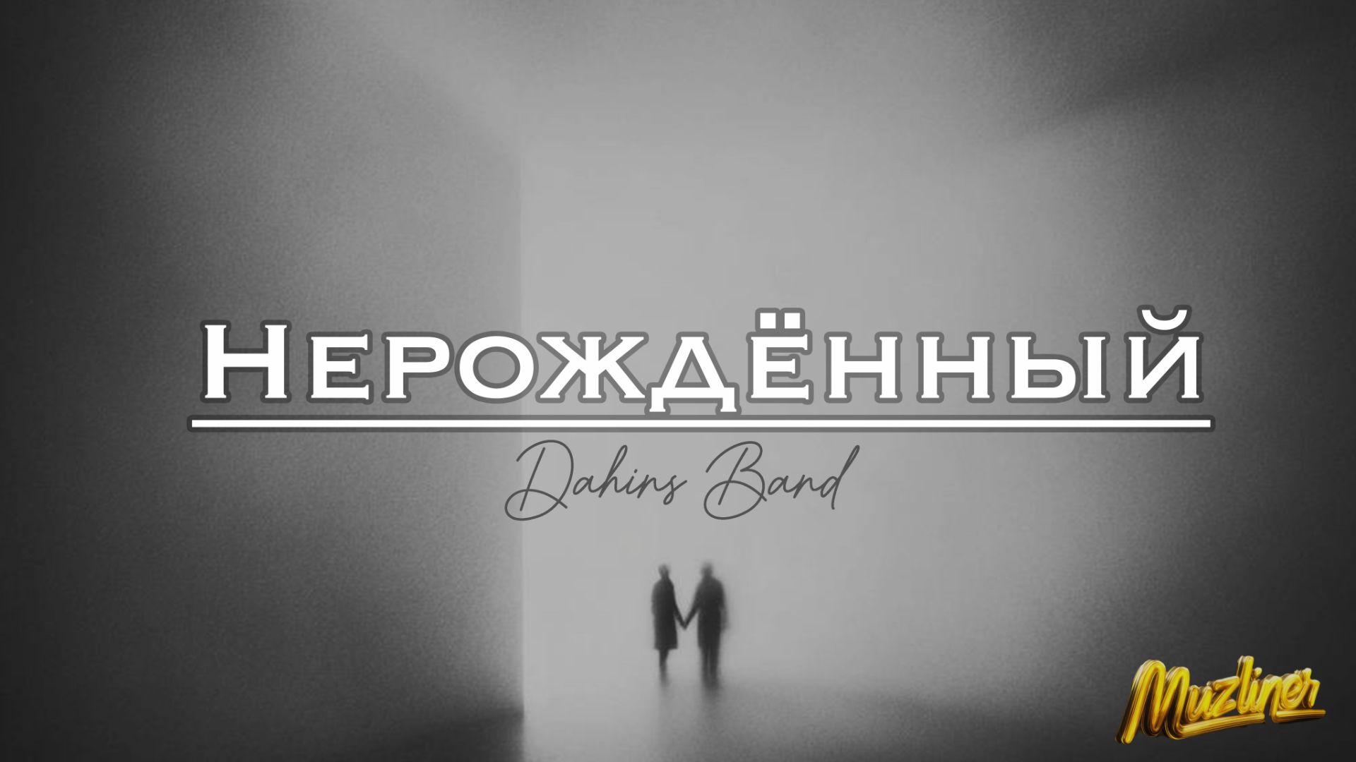 "Нерожденный" | Авторская песня про нерожденного ребенка смотреть онлайн