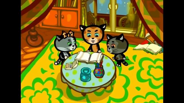 три котёнка 1 серия книжки мы не будем обежать смотреть онлайн