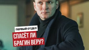 Когда выйдет 5 сезон "Первого отдела": ждать осталось совсем чуть-чуть!
