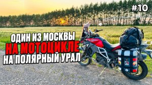 Россия, которую не покажут по ТВ. От Перми до Лаишево с душой