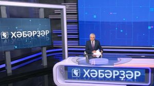 Хәбәрҙәр - 26.11.2025 13:00