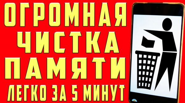 КАК ОЧИСТИТЬ ПАМЯТЬ НА АНДРОИДЕ КАК ОЧИСТИТЬПАМЯТЬ ТЕЛЕФОНА КАК ОЧИСТИТЬ КЭШ ТЕЛЕФОНА АНДРОИД