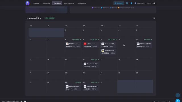Дивиденды за декабрь 160.000 рублей смотреть онлайн