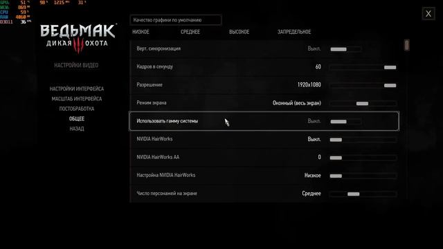 Тесты игр на компьютере AMD A8 9600-GTX750Ti-8Gb DDR4
