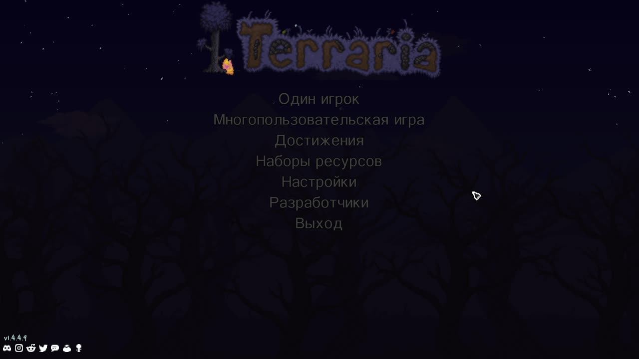 Играю в террарию в новом мире