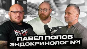Любер и Павел Попов! Как накачаться, чтобы стоял и бодро было. Факторы онко рисков.