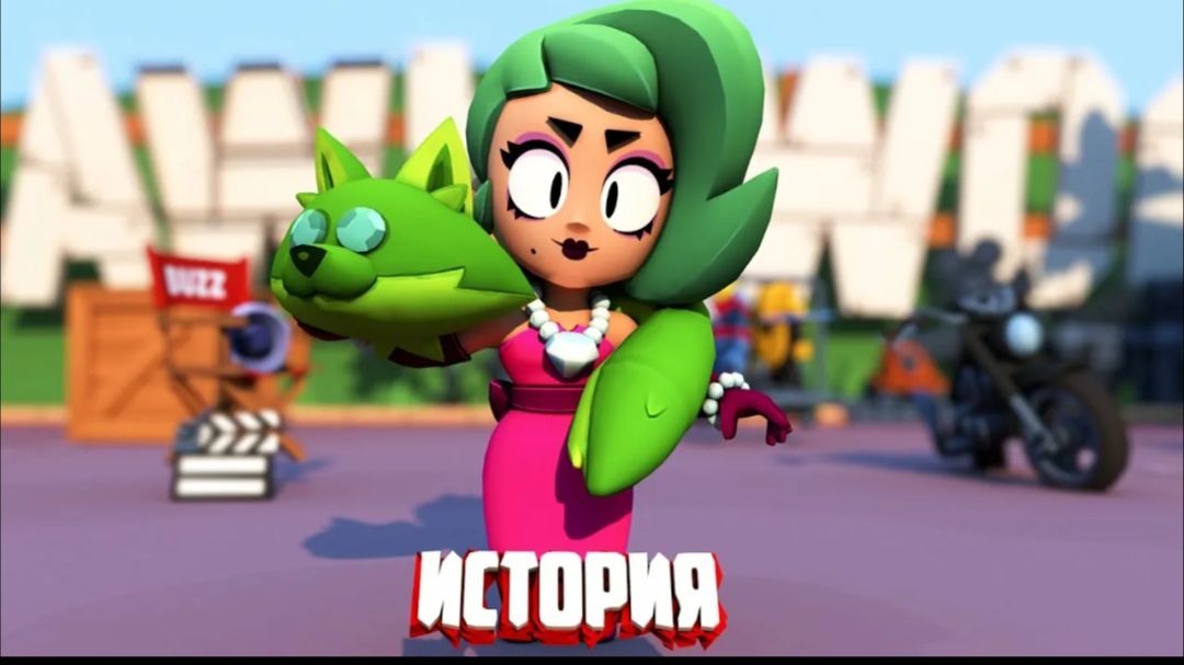 ИСТОРИЯ ЛОЛЫ ИЗ BRAWL STARS смотреть онлайн