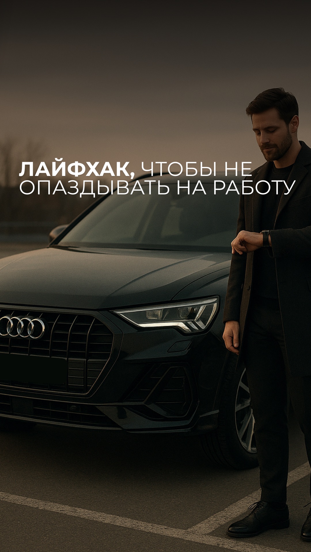 се бегут, а вы уже приехали Заказывайте авто у DI Auto Trading — и приходите вовремя всегда. смотреть онлайн