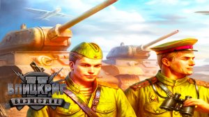 БОБРУЙСКИЙ КОТЁЛ (СССР) ► Blitzkrieg 2 - Fall of the Reich (2005) #1