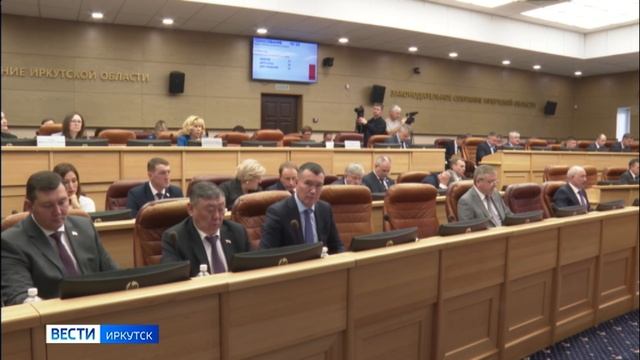 Депутаты Заксобрания Иркутской области приняли бюджет региона на 2026 год смотреть онлайн