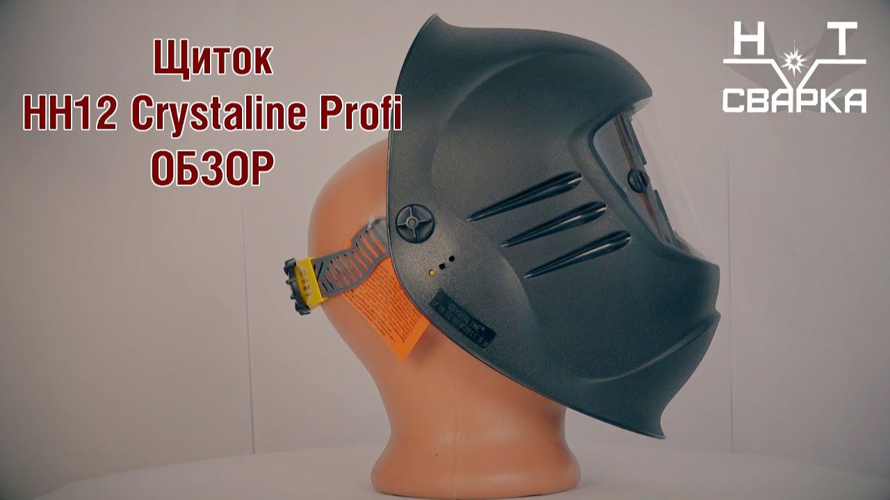 Щиток НН12 Crystaline Profi FavoriT РОСОМЗ
