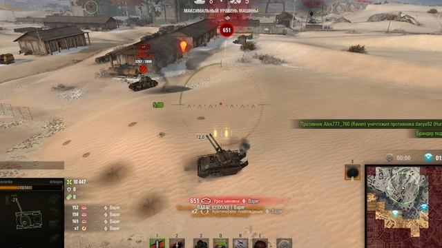 Стальной охотник №199