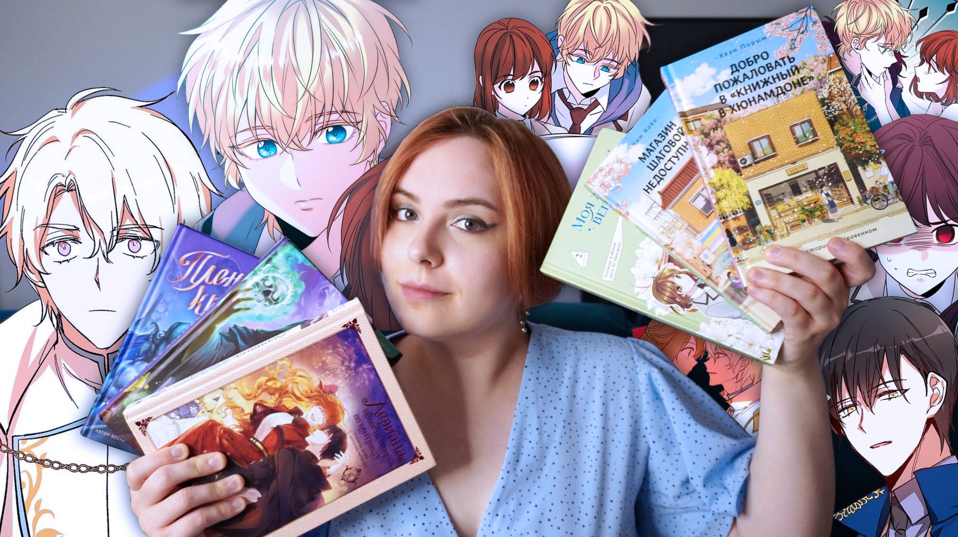 ПРОЧИТАНО | Эти произведения лучше НЕ пропускать смотреть онлайн