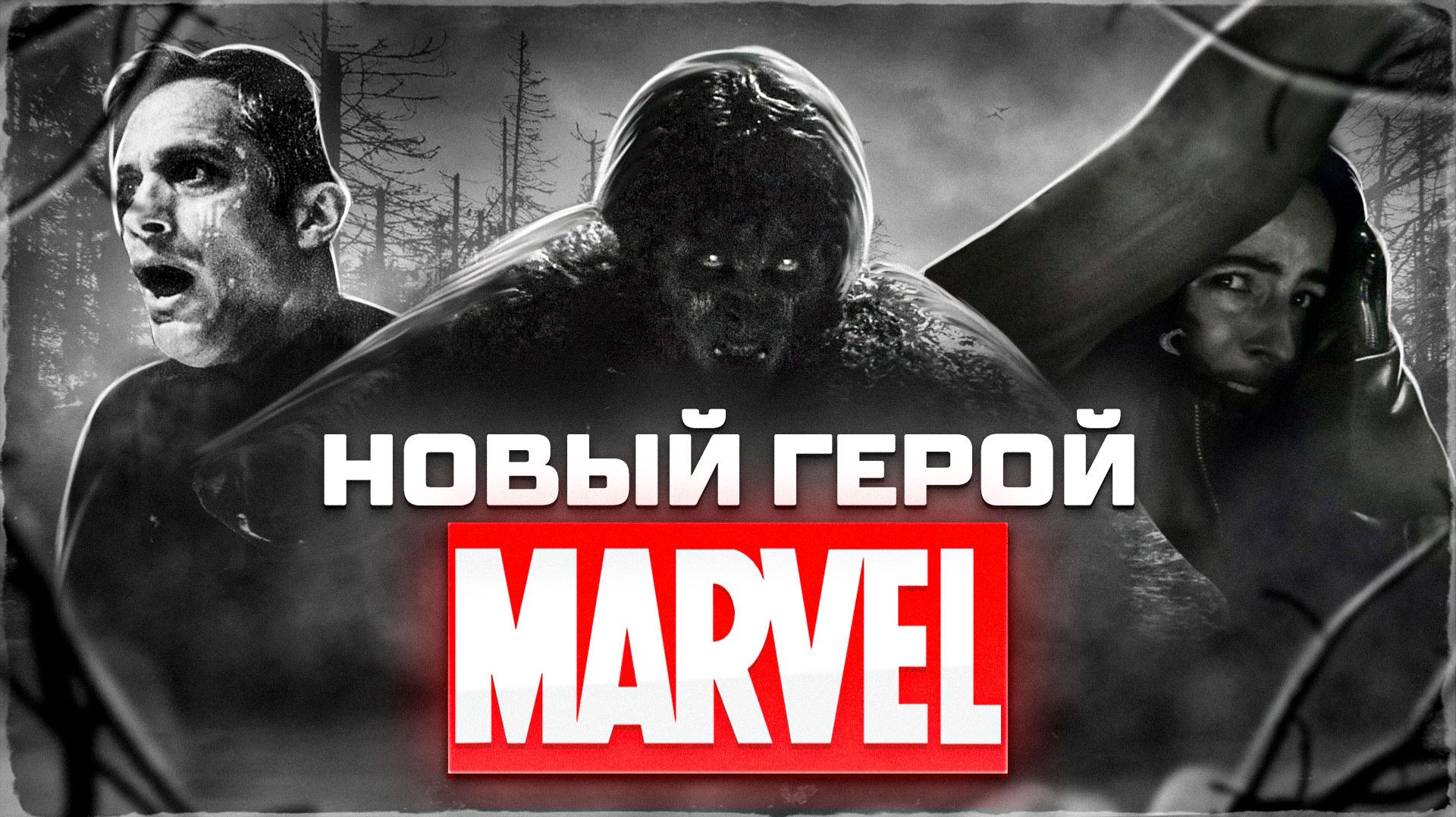 [ТРЕШ ОБЗОР] фильма НОЧНОЙ ОБОРОТЕНЬ смотреть онлайн