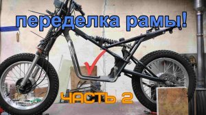 Мопед ЗиД пилот с двигателем от альфы. Часть 2