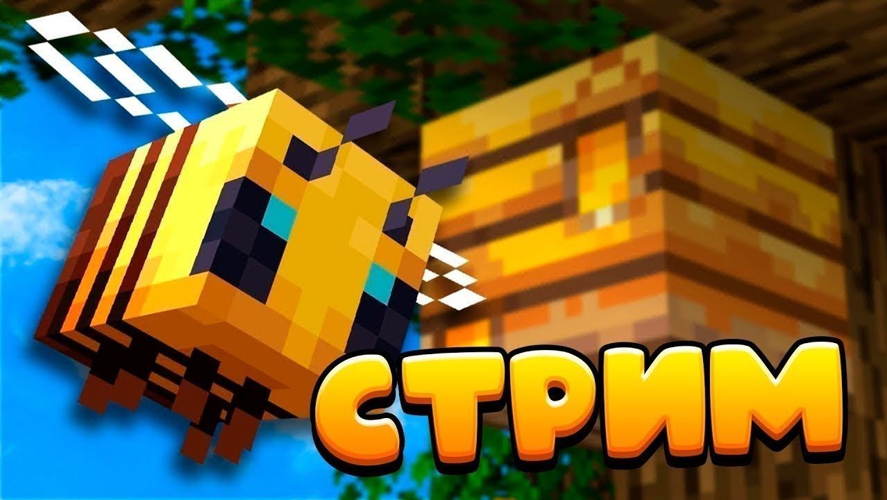 СТРИМ В MINECRAFT | Общение с подписчиками смотреть онлайн